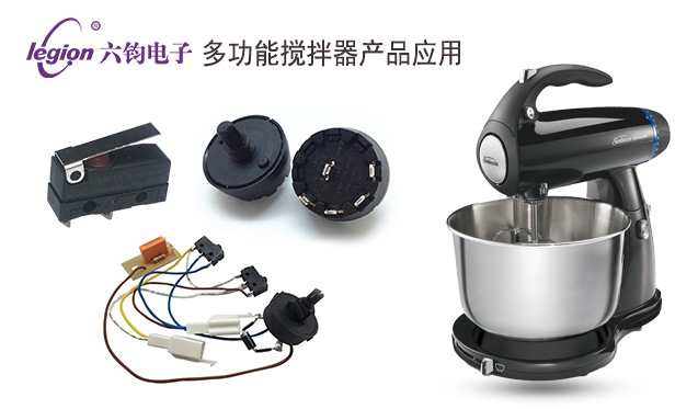 多功能搅拌器产品应用.jpg